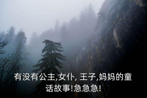 王子抱,《快樂王子》:小燕子和王子一起死去