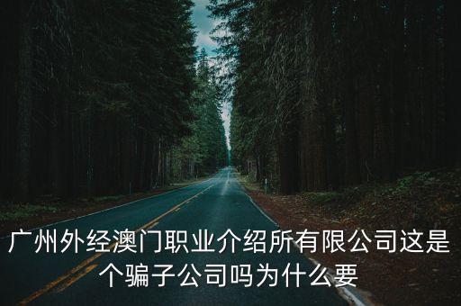 廣州外經(jīng)貿(mào)集團(tuán)有限公司，廣州開(kāi)發(fā)區(qū)有哪些外貿(mào)公司