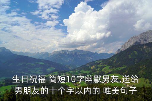 愛情寄語唯美簡短,十個字以內的唯美句子