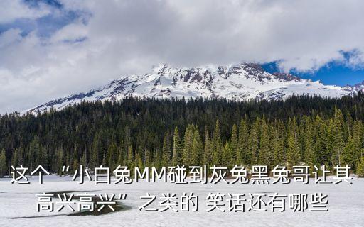 笑話圈