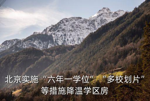 海淀區幼升小