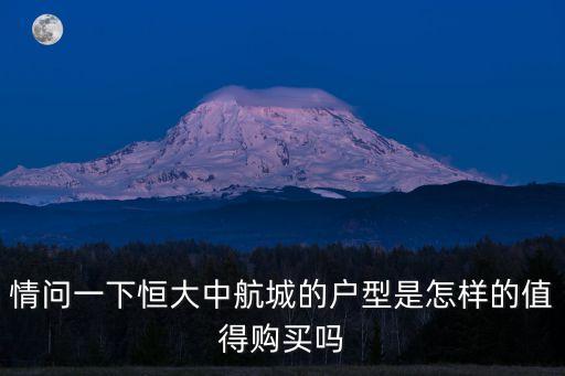 廣州中航城平面圖，廣州白云機場的平面圖