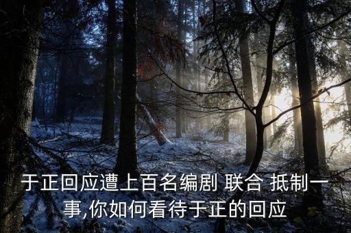 聯合抵制,5萬民眾聯合抵制郭敬明:沒有刀刀的真相