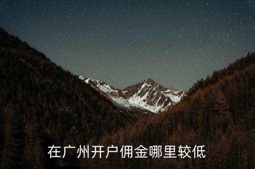 廣州興業證券科學大道，離枋湖較近的興業證券在哪