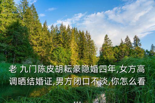 老九門圖片,《老九門》作者有哪些熱門作品?