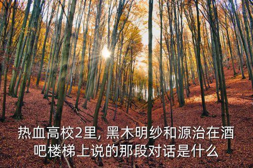 黑木一香,黑木和非洲黑木哪個好聞?