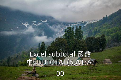 subtotal函數(shù)的使用方法,這些函數(shù)都是什么?