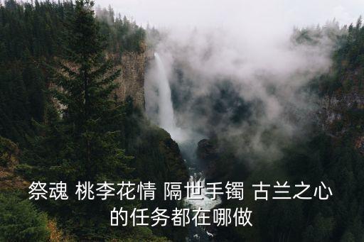 廣州永寧章陂村，天下貳 月夜患匪 各大匪首 都在哪里