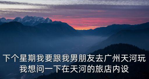 廣州天河城廁所據點，廣州體育西路地鐵站a 出口附近哪里有廁所啊