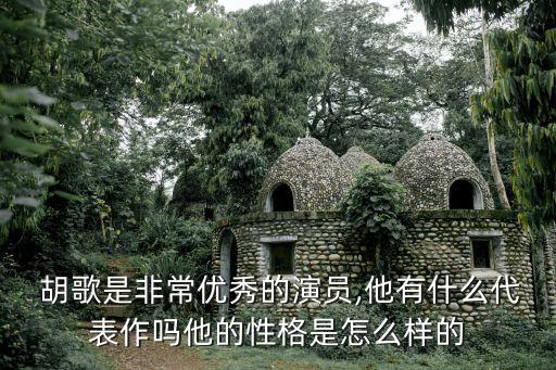 胡歌作品,劉亦菲胡歌作品
