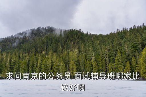 江蘇省考面試真題,2023年3月11日江蘇省考面試真題