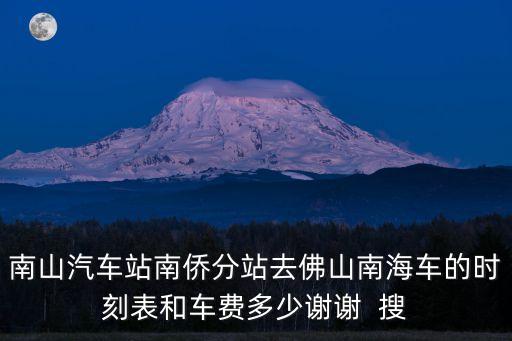 信都到廣州班車時間表，信都到廣州的車一天有幾班