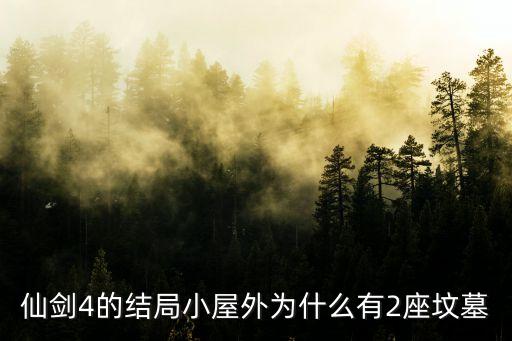 廣州祥景墓園，有什么公交車途經廣州祥景陵園