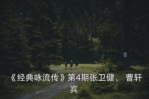 曹軒賓