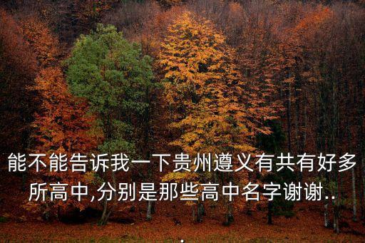 德江一中