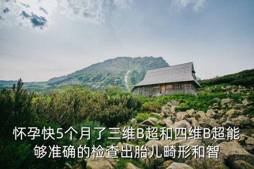 廣州四維彩超仁愛可靠，有寶媽去廣州仁愛做四維的嗎感覺怎么樣