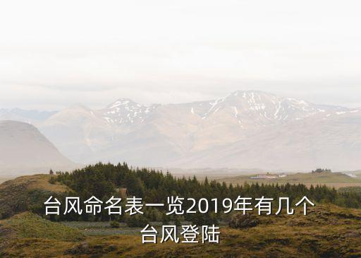 丹娜絲臺風,臺風丹娜絲生成最新消息