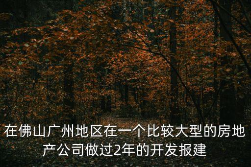 廣州萬科山景城二期，廣州市地鐵十四號線何時動工建設