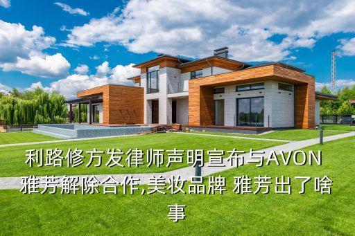 avon雅芳,芳雅之父從小香水啟發創立香芬公司
