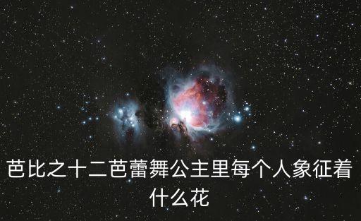 珍妮花,《窈窕淑女》女主角珍妮花變落難千金