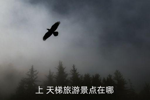 張家界百龍天梯
