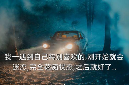 花一開(kāi)就相愛(ài)吧,林依晨花一開(kāi)就相愛(ài)吧
