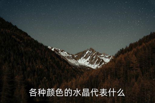 星光粉晶,粉水晶的功效與作用