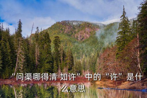 如許的意思,文曲的文字是它的意思