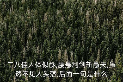 金瓶梅是什么,中國古代四大奇書之一的《金瓶梅》是什么?