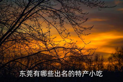 廣東東莞餅干做法，東莞莞城哪里有DIY曲奇或者巧克力的地方近一點的順便把價格發(fā)