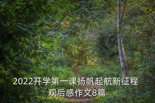 起跑線觀后感,什么是孩子的起跑線觀后感