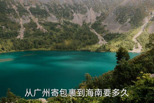 廣州宜家 寄到海南，廣州宜家家居 買沙發 衣柜 床等家具送貨到佛山南海運費要多少錢