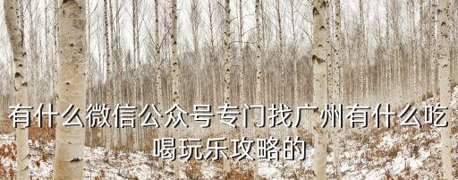 廣州印象微信，微信打印機多少錢