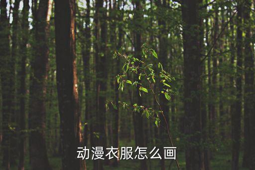 裙子簡筆畫,古風(fēng)女子簡筆畫教程
