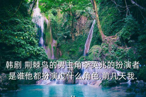 荊棘鳥英文