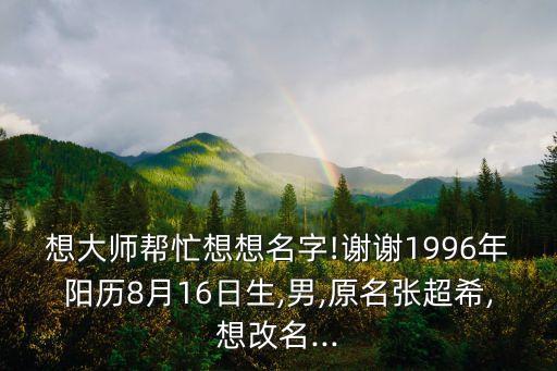張嘉悅