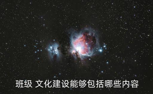 班級文化主題,如何營造班級文化?