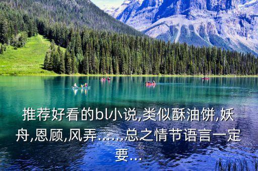 狐貍和忠狗的愛戀,狐貍與忠狗的愛戀吐槽