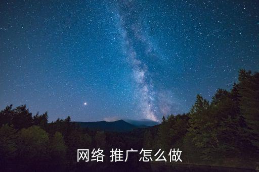 如何做推廣,拼多多如何做推廣