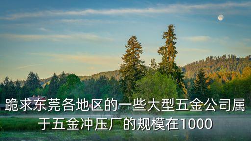 東莞復合模五金沖壓件加工生產，一付沖壓復合模下料帶拉伸下料片直徑180mm料厚1mm拉伸雙邊間