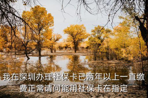 深圳社康藥品，深圳社康中心用綜合醫?？軒陀H人開處方藥嗎