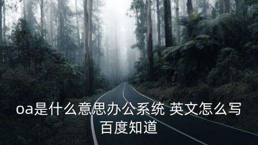 自動化的英文,機械設計制造及其自動化的英文