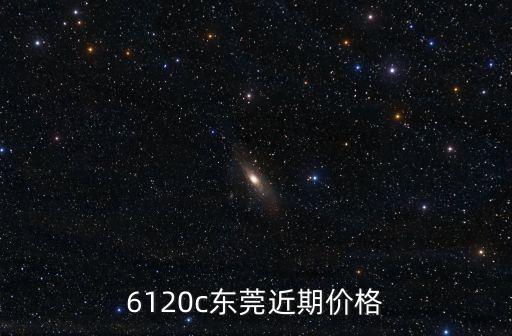東莞市瑞德豐生物價格，廣東東莞GBM 最近價格謝謝