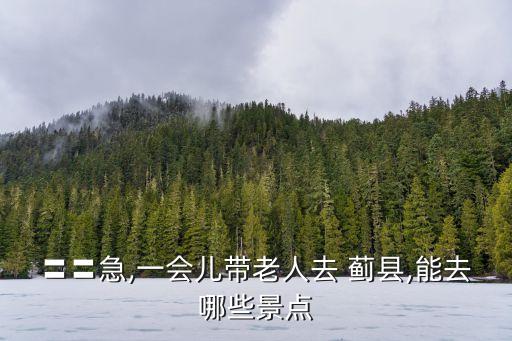 薊縣梨木臺風景區
