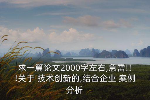 技術創(chuàng)新案例,中醫(yī)護理技術創(chuàng)新案例