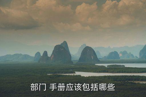 手冊