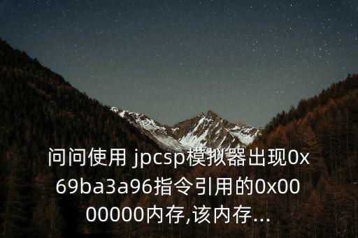 jpcsp,Jpcsp下載