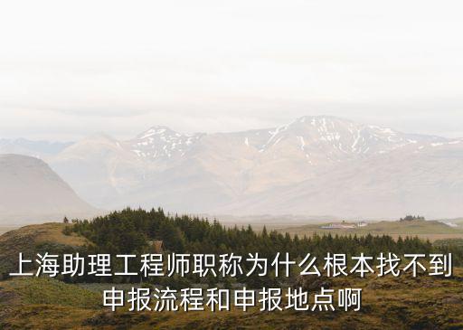 上海市助理工程師評級地點，ocp 考試上海授權點