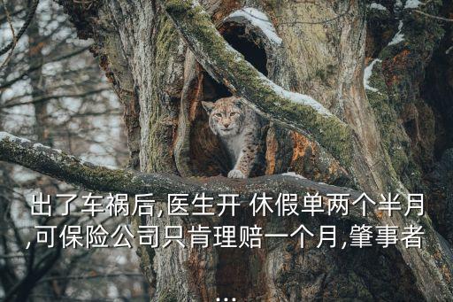 休假單