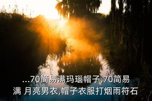 月亮男,星期六晚上的月亮星座是什么?
